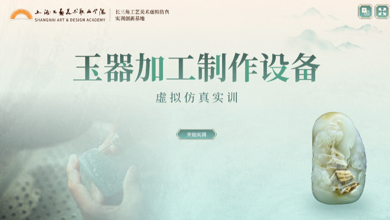玉器加工制作设备